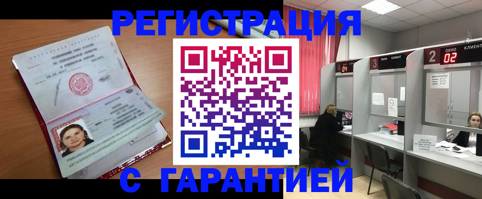 прописка паспорт в Зернограде