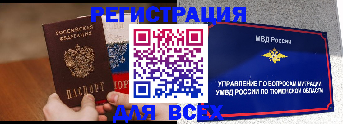 временная регистрация недорого в Зернограде